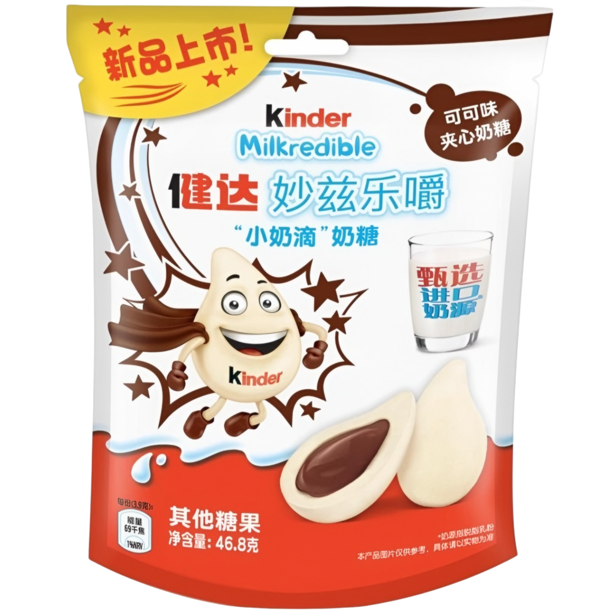 Kummikommid KINDER MILKREDIBLE (COCOA CREAM), 46,8g