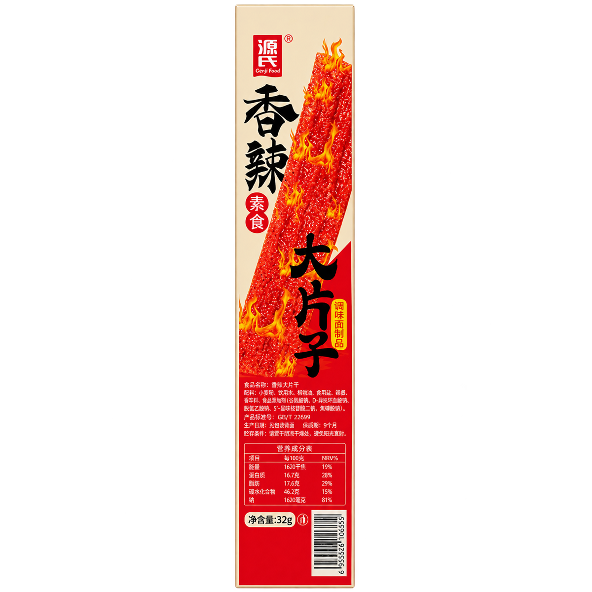 Užkandis GENJI (SHREDDED SPICY SLICE), 32g